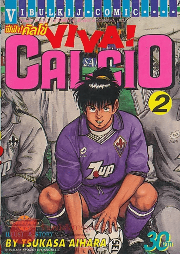 หน งส อ ฟ ฟ า ค ลโช Viva Calcio เล ม 2 ขายหน งส อฟ ฟ า ค ลโช Viva Calcio เล ม 2 ร านหน งส อบ คก