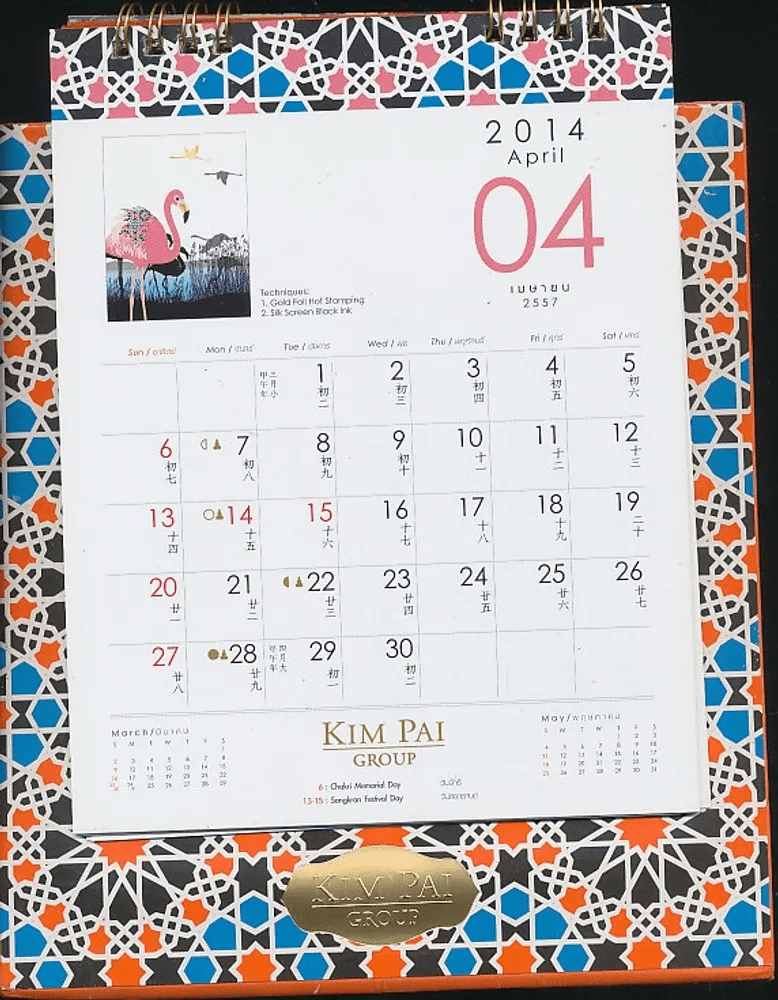 ปฏิทินตั้งโต๊ะ Kim Pai Calendar 2014