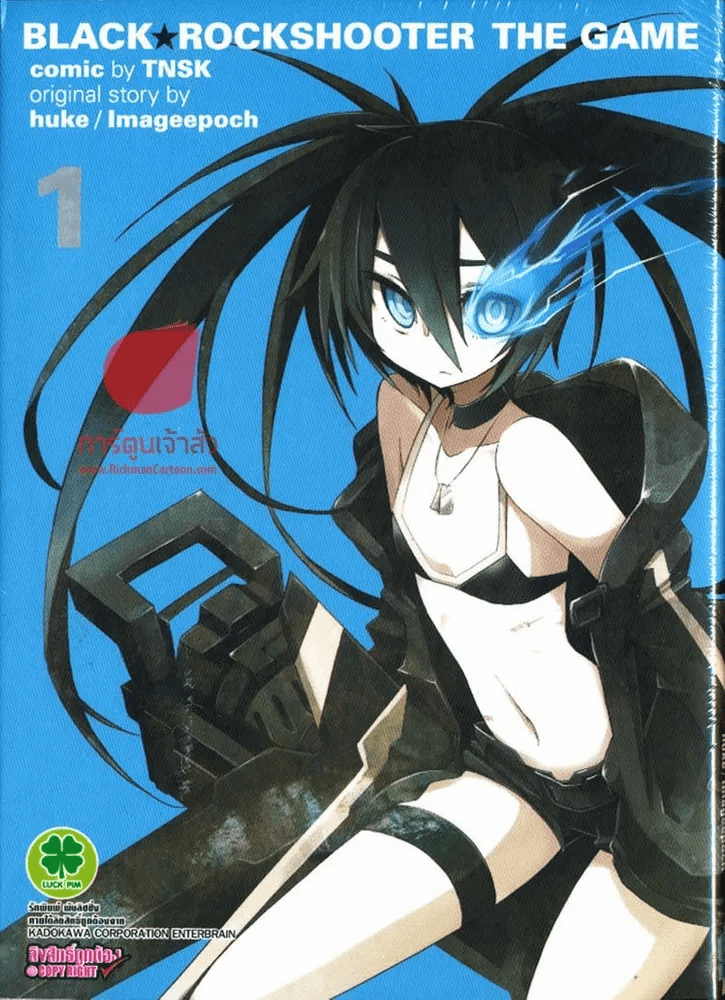 Black Rockshooter The Game เล่ม 1