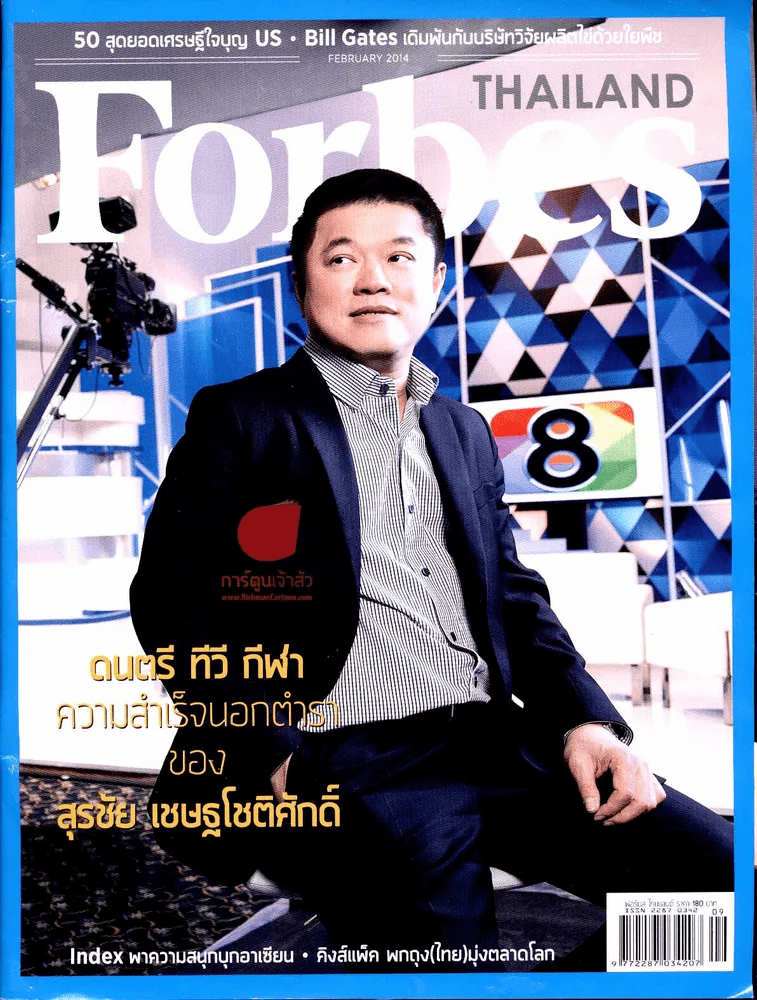 Forbes Febuary 2014