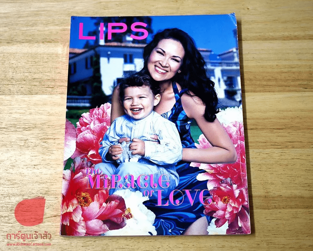 Lips ปักษ์หลัง สิงหาคม 2548 ปุ๋ย ภรณ์ทิพย์ ฉบับวันแม่