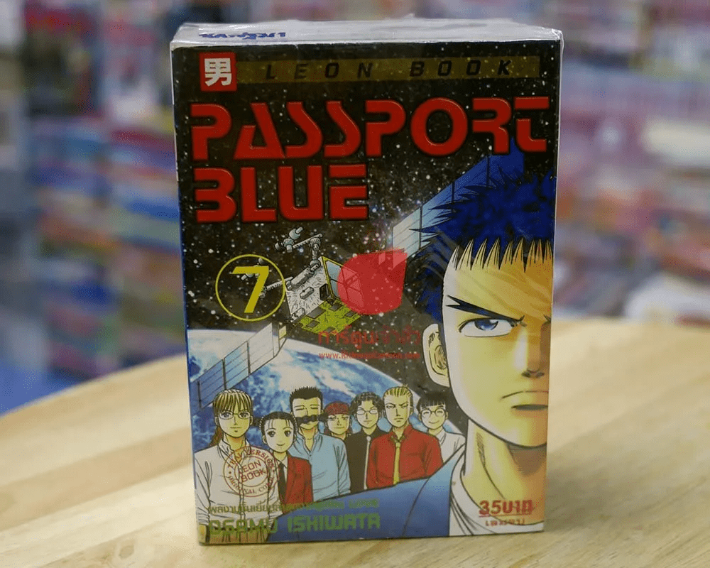 Passport Blue เล่ม 1-7