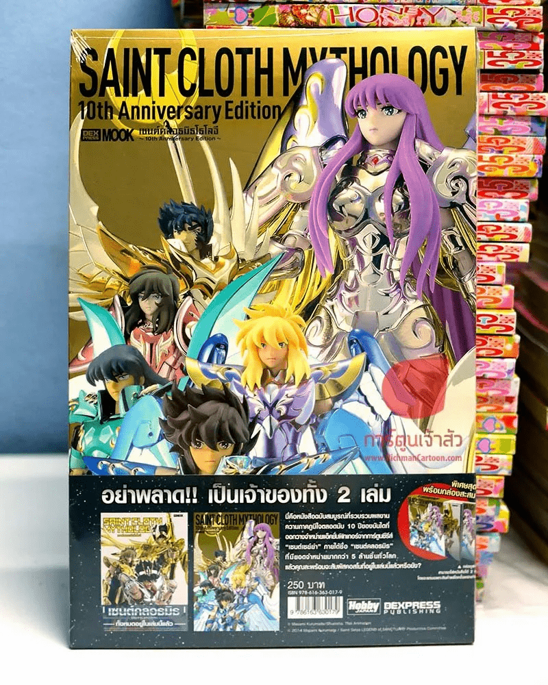 Saint Cloth Mythology เซนต์คลอธมิธโธโลจี 10th Anniversary Edition + Box (มีแค่เล่ม 1 เล่มเดียวตามภาพ