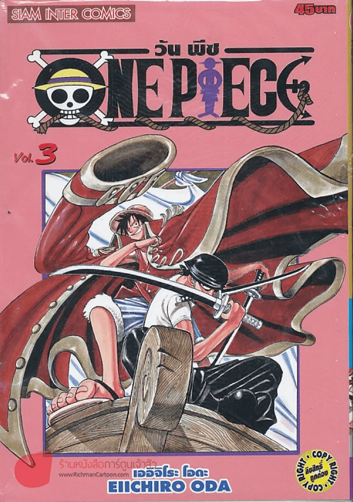 One Piece วันพีช เล่ม 3