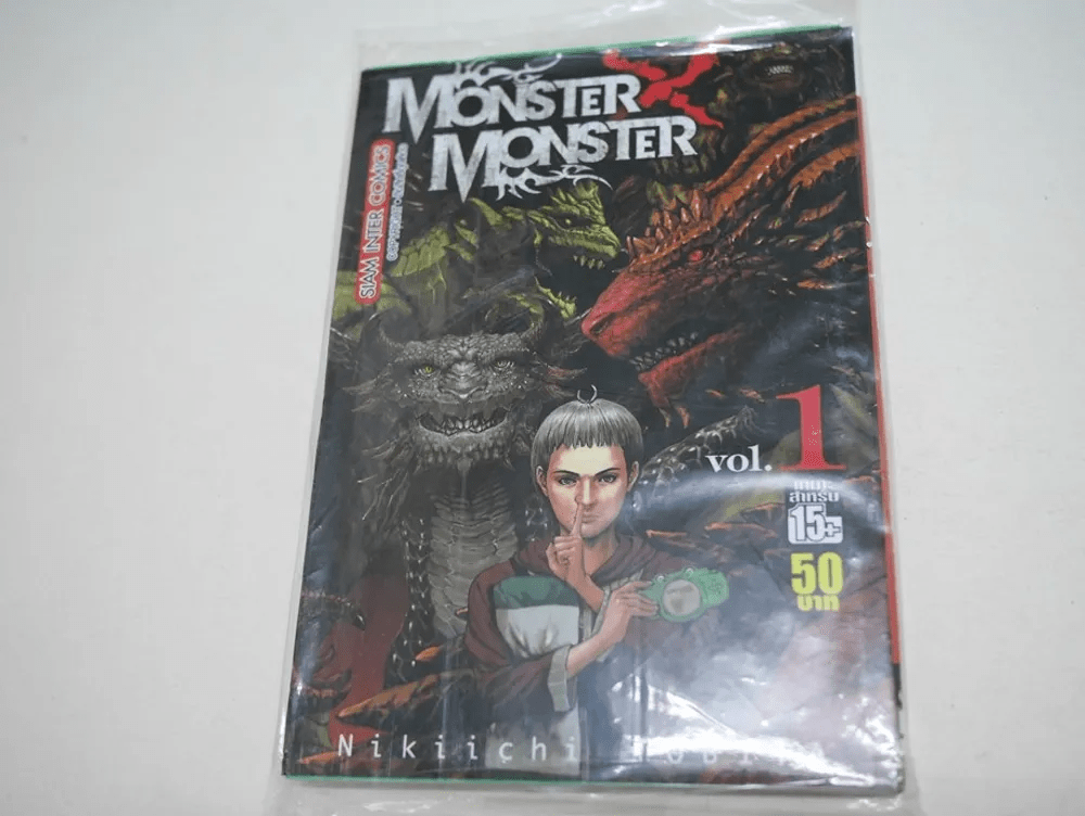 Monster Monster เล่ม 1