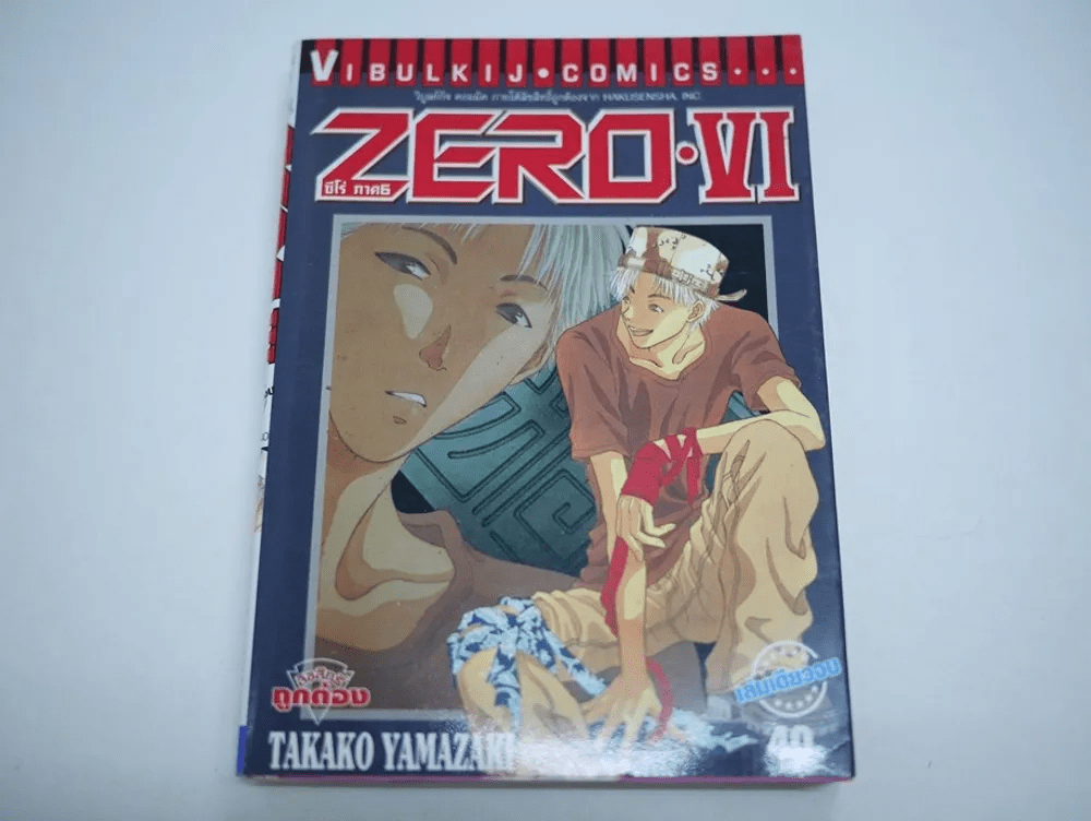 Zero VI ซีโร่ ภาค 6