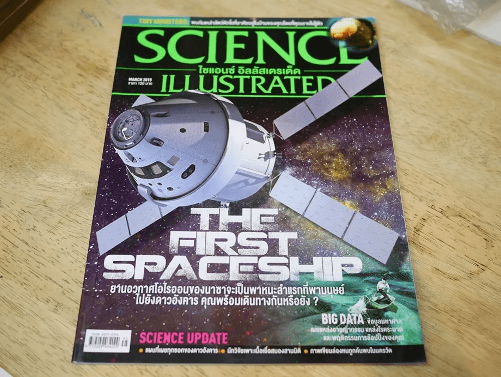 Science Illustrated March 2015