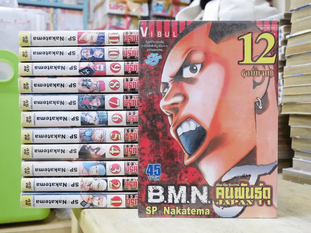 B.M.N. Japan คืนวันจันทร์คนพันธุ์ดุ 12 เล่มจบ