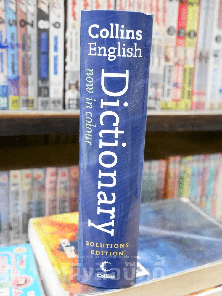 หนังสือ Collins English Dictionary Solutions Edition รหัส 23547 ขาย