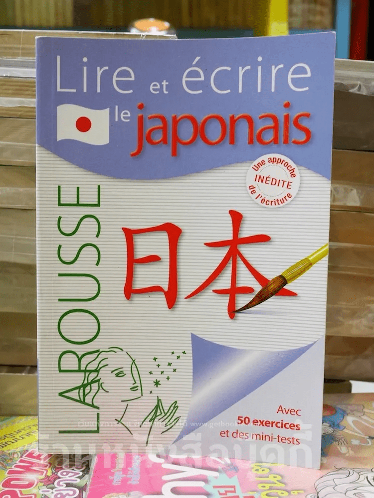 Lire et ecrire le japonais