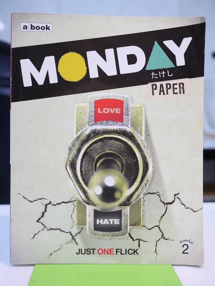 Monday Paper