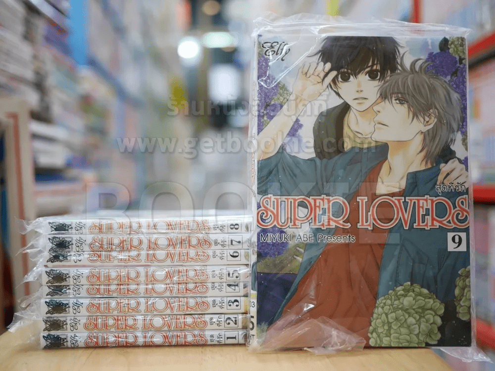 หน งส อ Super Lovers เล ม 1 9 ขายหน งส อsuper Lovers เล ม 1 9 ร านหน งส อบ คก