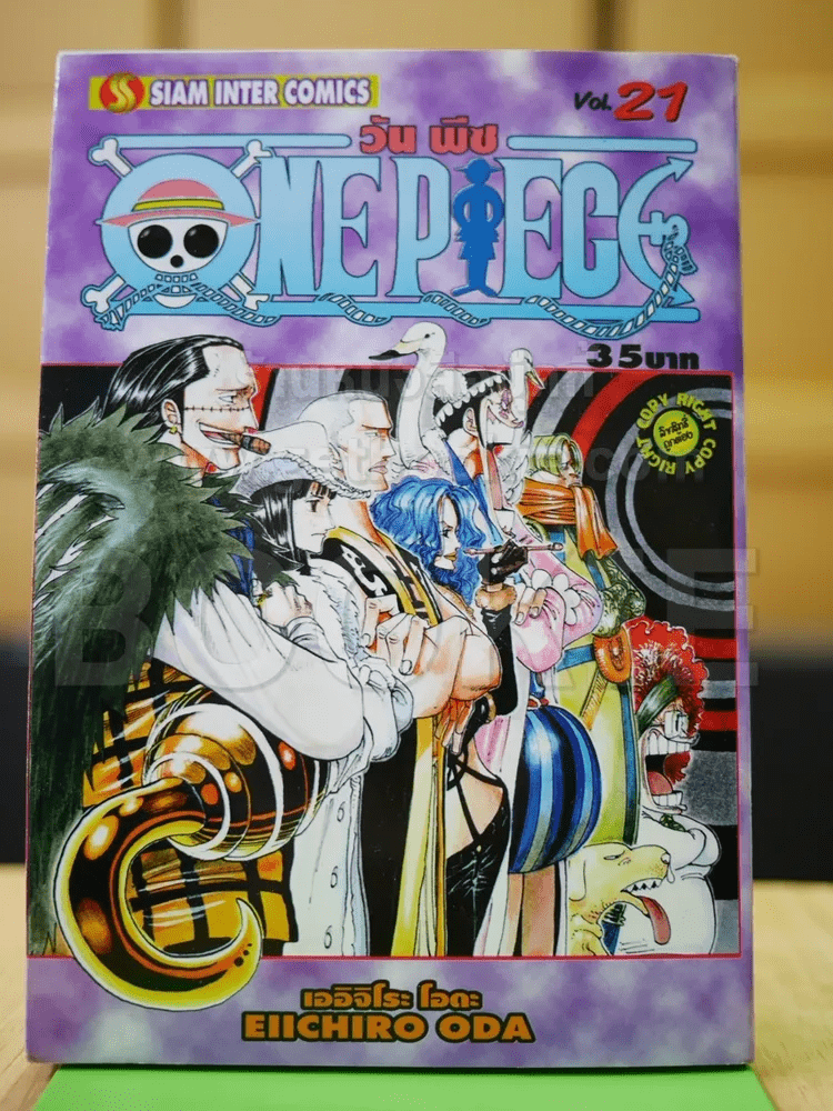 One Piece วันพีช เล่ม 21