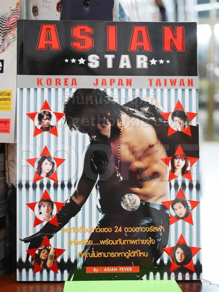Asian Star Korea Japan Taiwan ประวัติดาราเกาหลี 24 คน