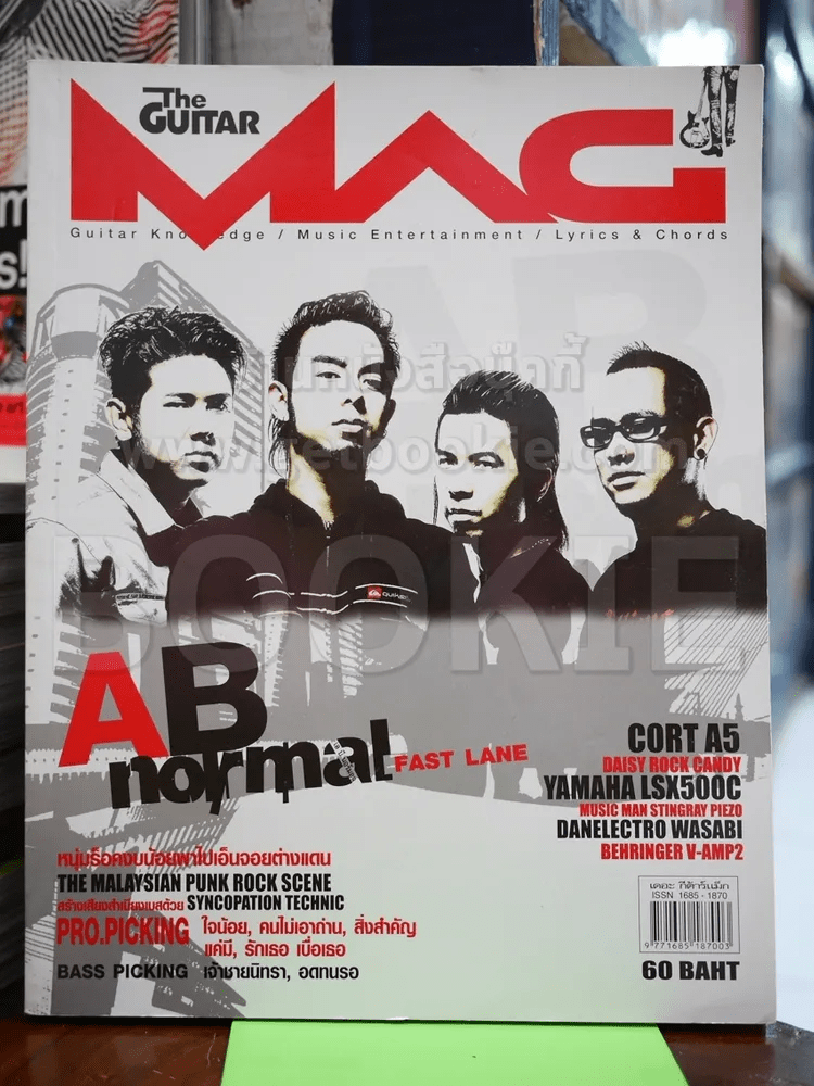 The Guitar Mag Vol.35 No.366 Sep 2004 AB Normal