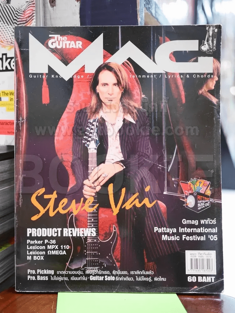 The Guitar Mag No.373 April 2005 Steve Vai