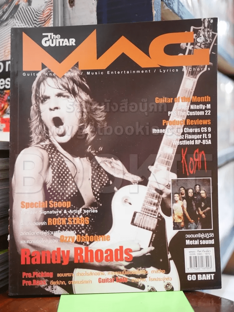 The Guitar Mag No.371 Feb 2005