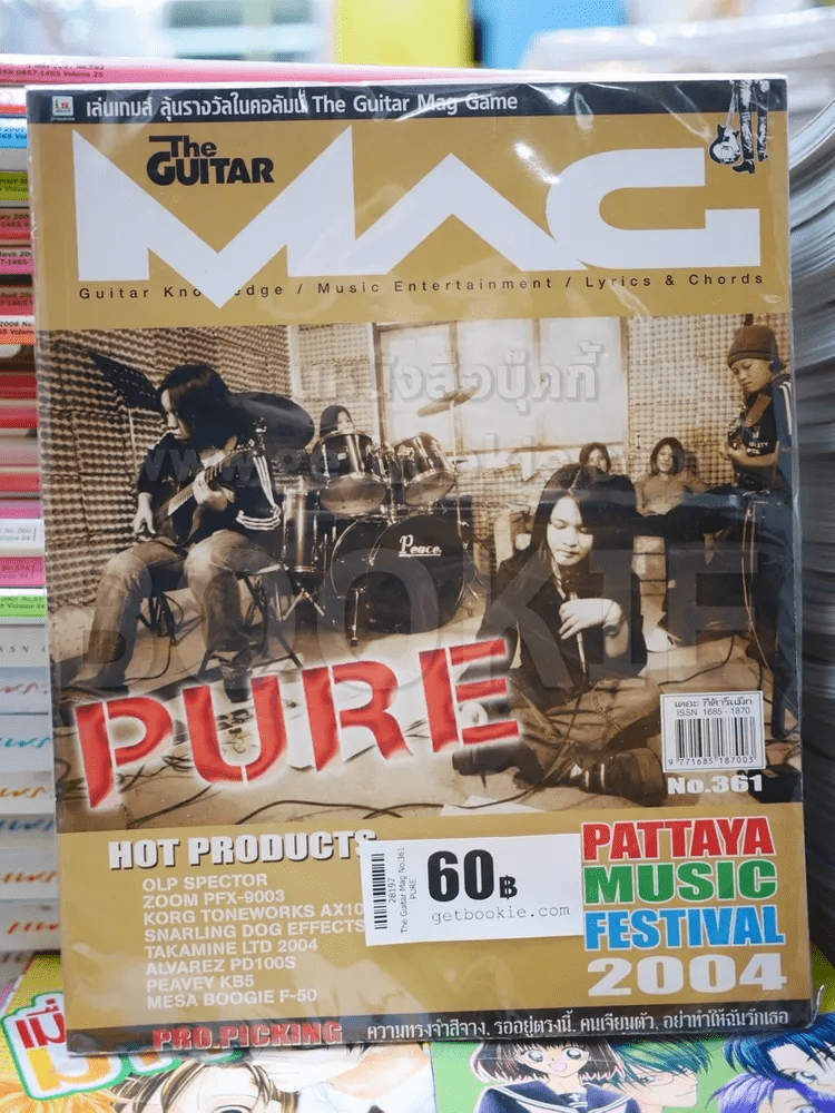 The Guitar Mag No.361 PURE