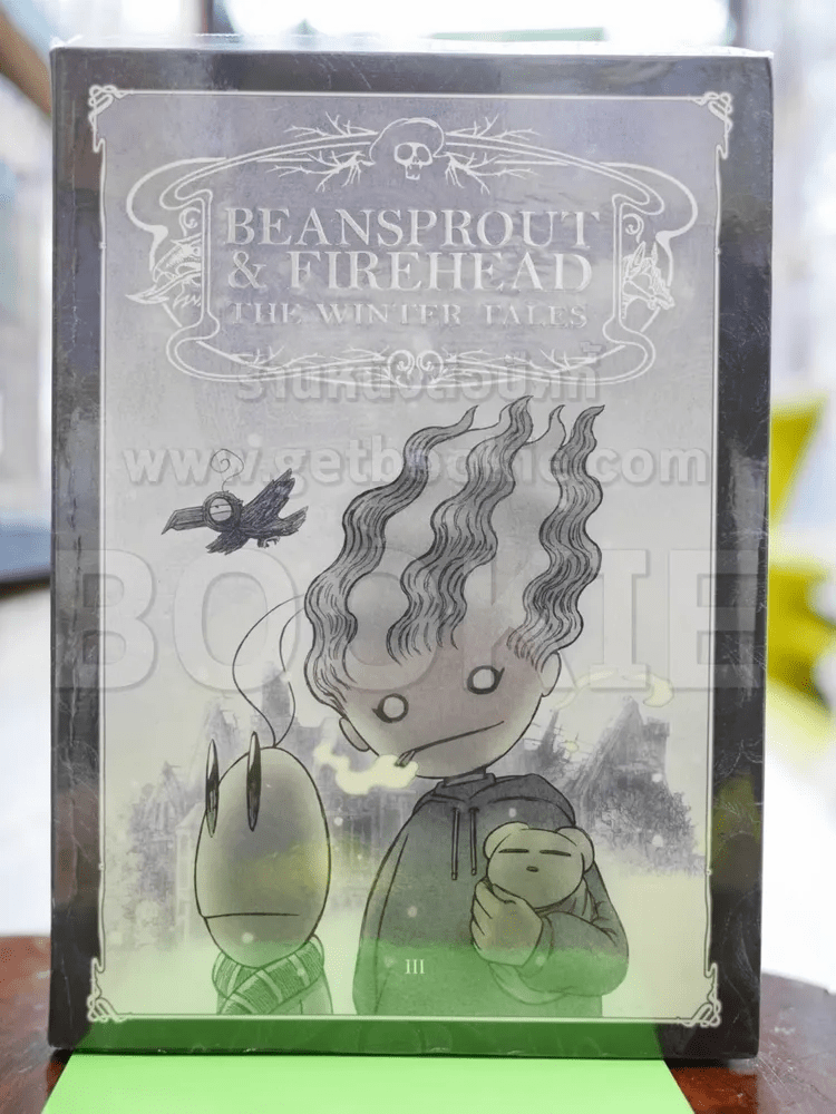Beansprout & Firehead The Winter Tales - ทรงศีล ทิวสมบุญ