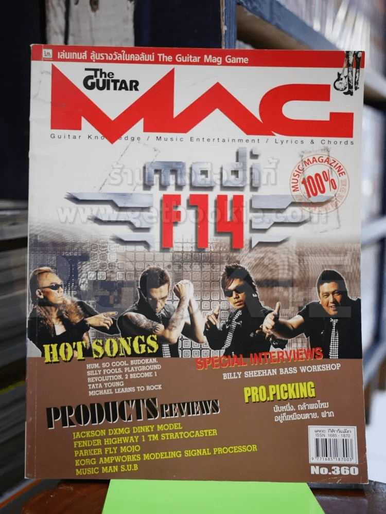 The Guitar Mag No.360