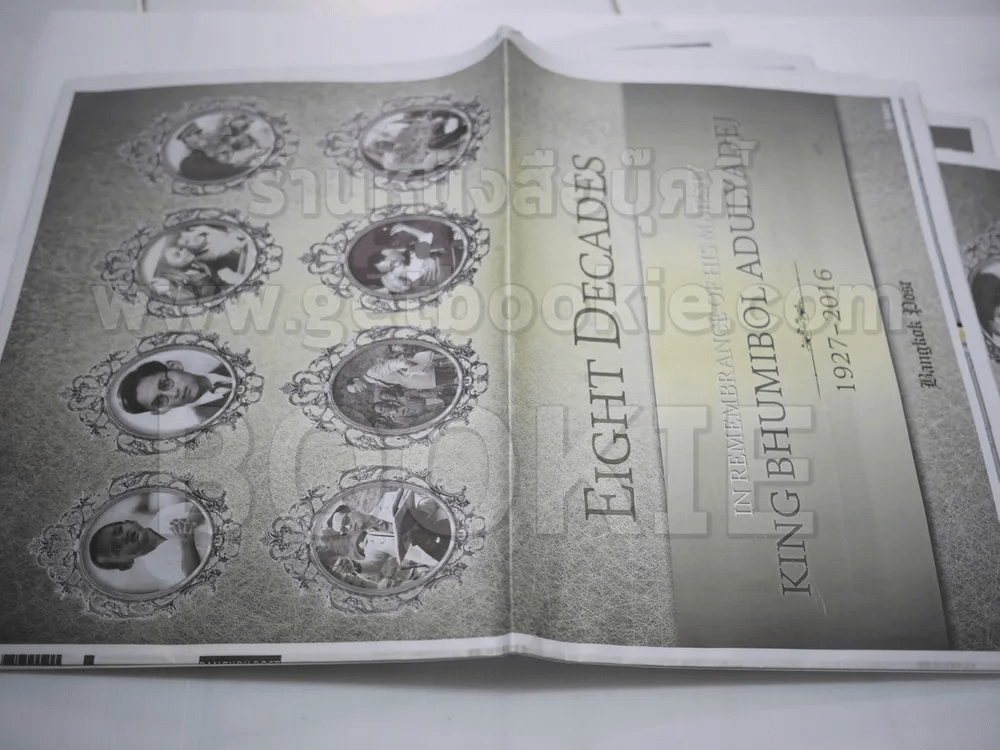Bangkok Post บางกอกโพสต์ ฉบับพิเศษในหลวง สวรรคต