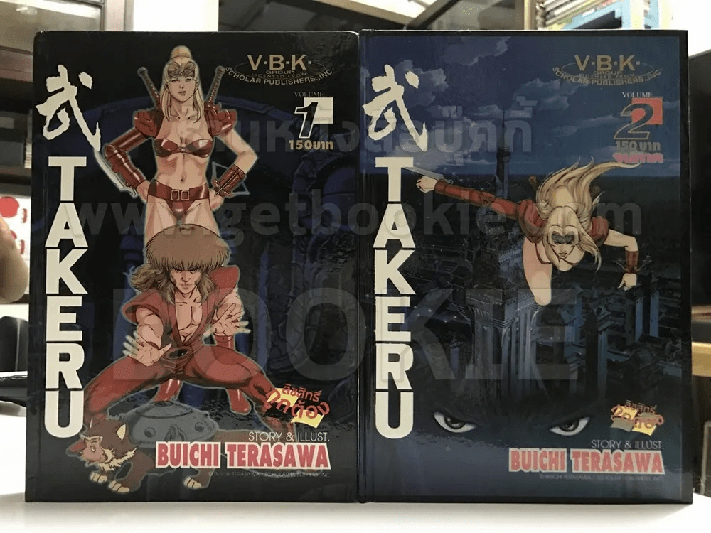 Takeru 2 เล่มจบ (ผู้วาด Cobra) 
