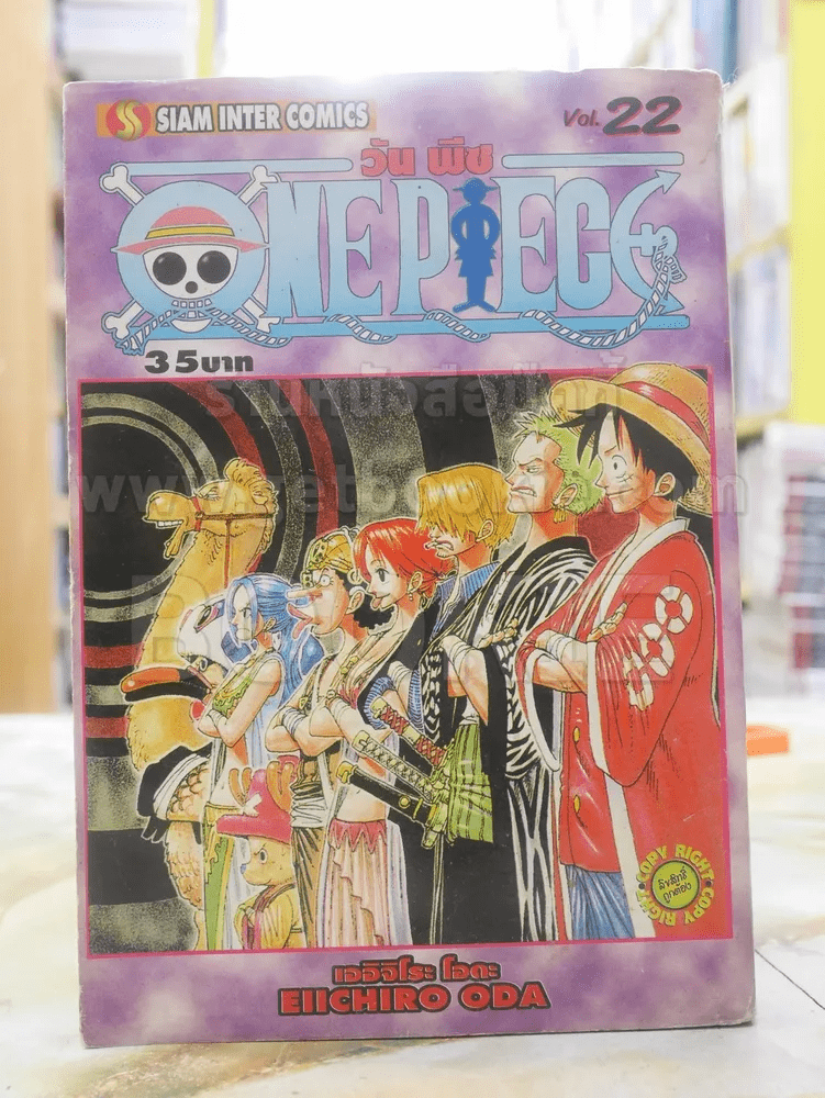 ONE PIECE วัน พีช เล่ม 22 (ปกหลังมีรอยแหว่ง)