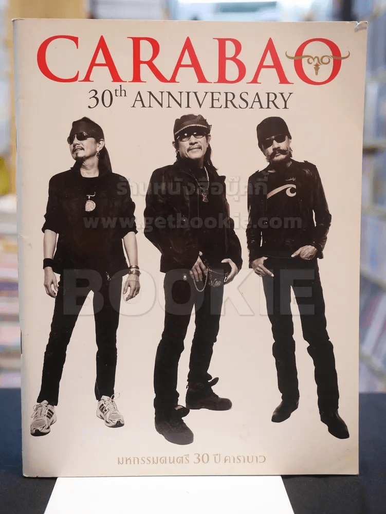 CARABAO 30th ANNIVERSARY มหกรรมดนตรี 30 ปี คาราบาว