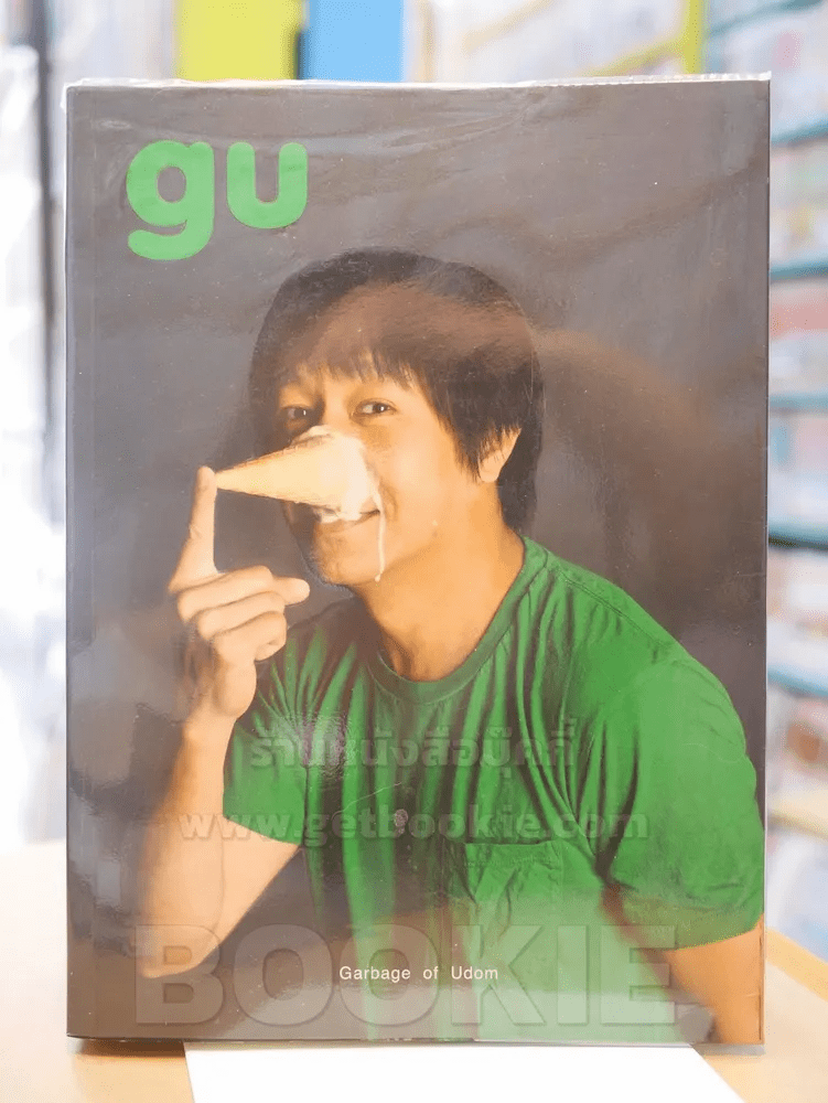 gu Garbage of Udom - โน๊ต อุดม