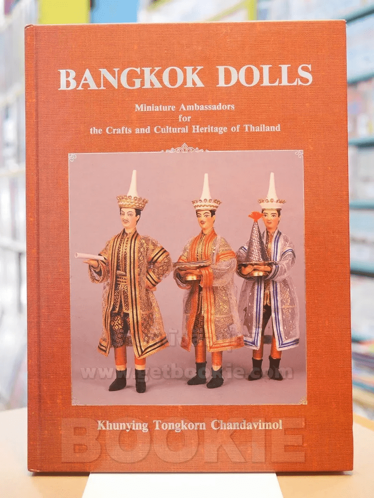 BANGKOK DOLLS (ปกแข็ง)