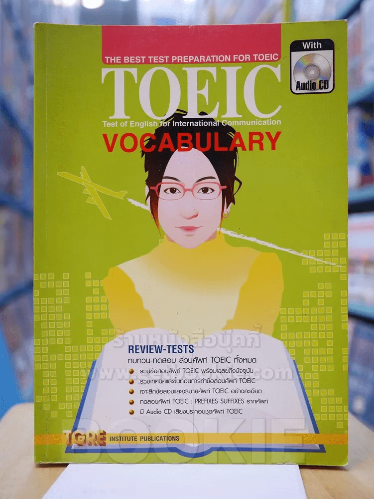 TOEIC  VOCABULRY with Audio CD (ไม่มี CD)
