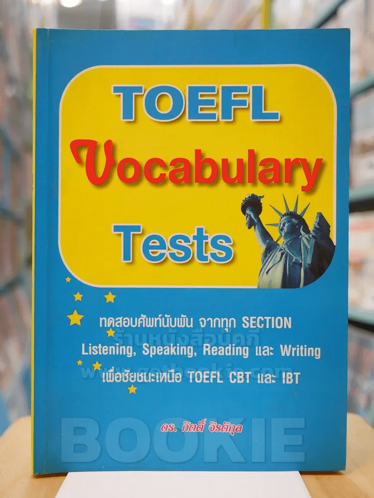 TOEFL VocabularyTests