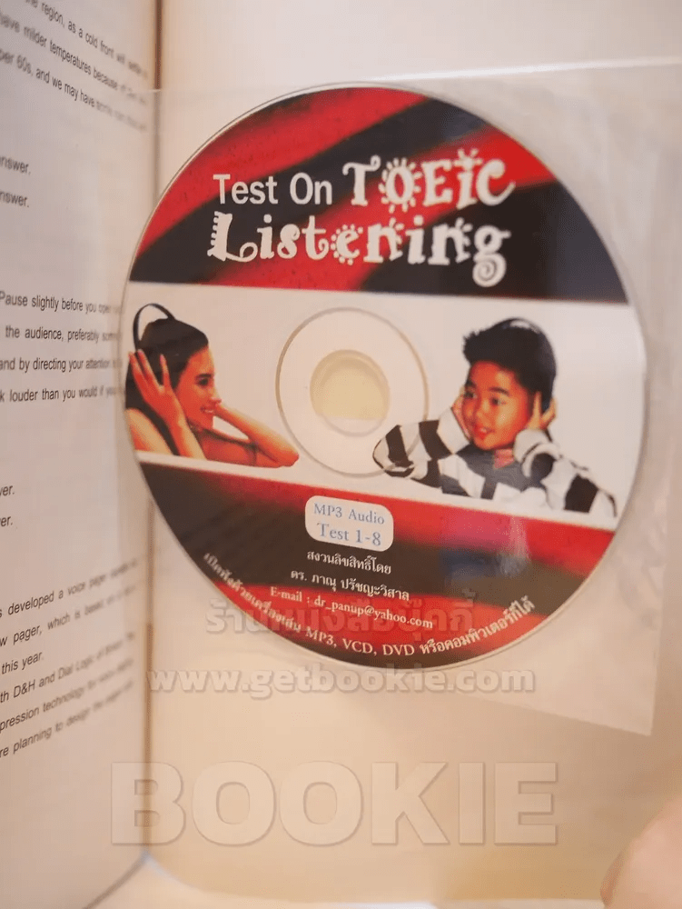 Test On Toeic Listening (มี CD แถมในเล่ม)
