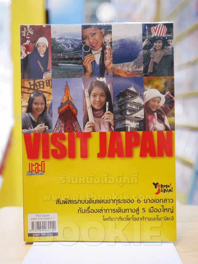 VISIT JAPAN