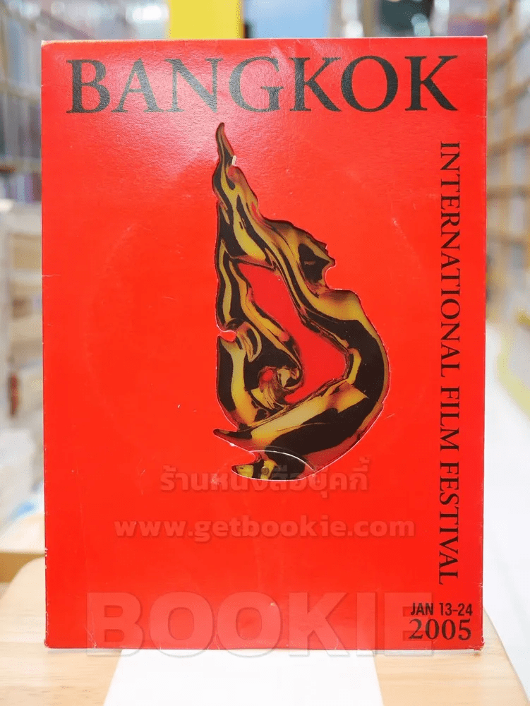 BANGKOK INTERNATIONAL FILM FESTIVAL JAN 13-24 2005 + พัด (ไม่มีหนังสือ)