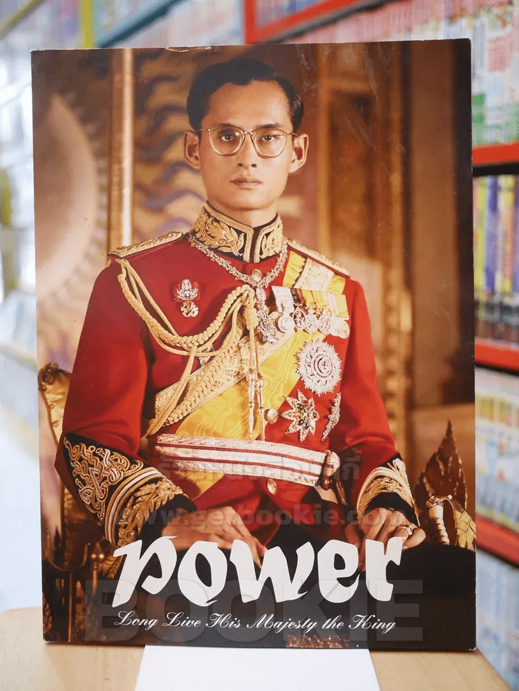 POWER Long Live His Majesty the king Dec 2011 - Jan 2012