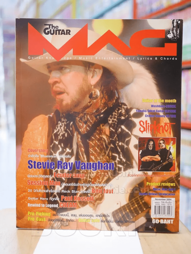The Guitar Mag Vol.35 No.368