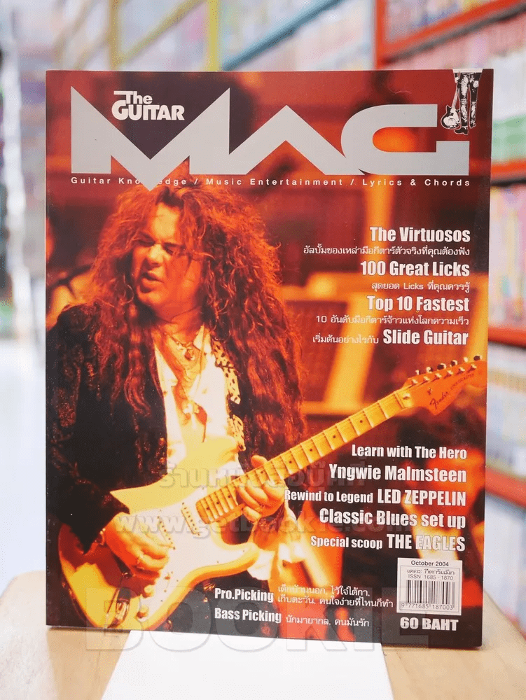 The Guitar Mag Vol.35 No.367