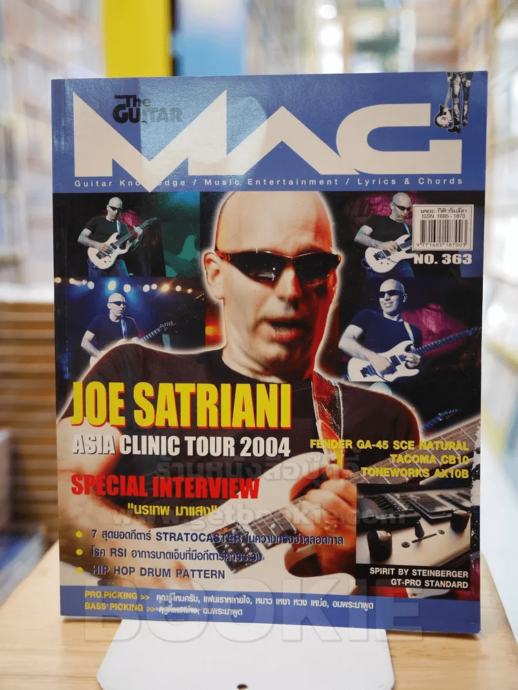 The Guitar Mag No.363 Joe Satriani (ด้านหลังมีรอยแหว่ง)