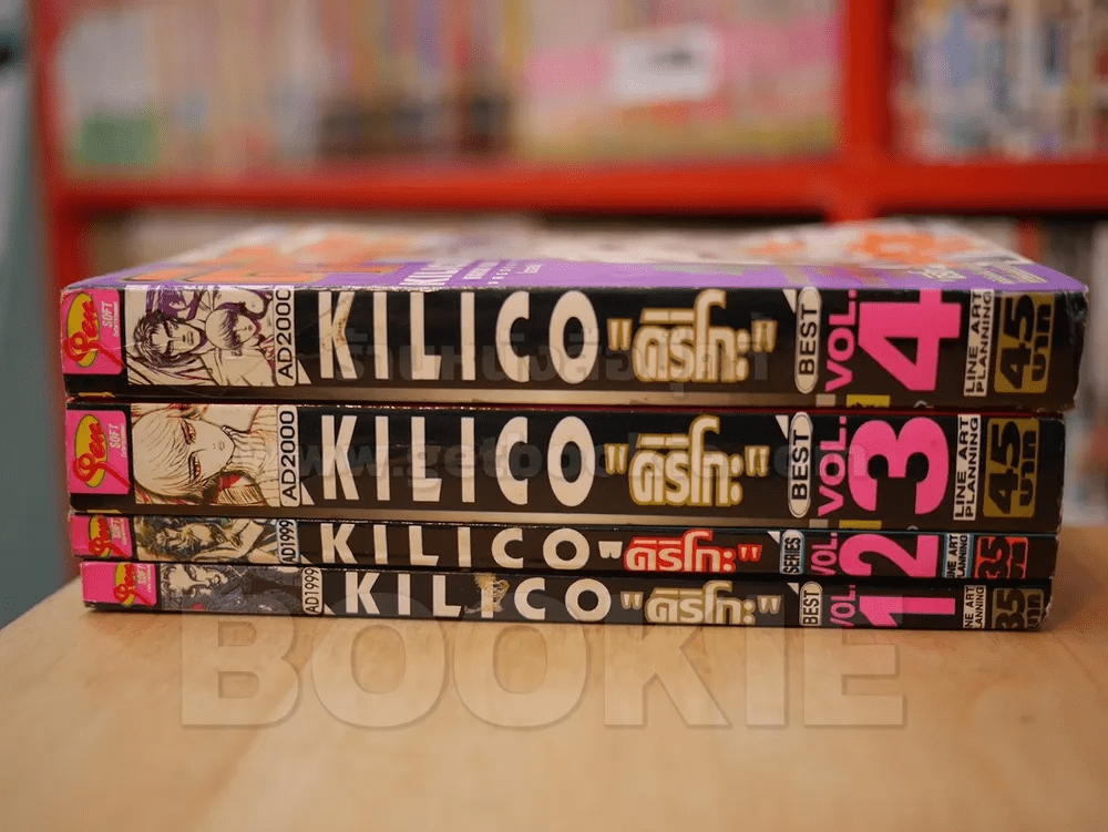 KILICO คิริโกะ 4 เล่มจบ