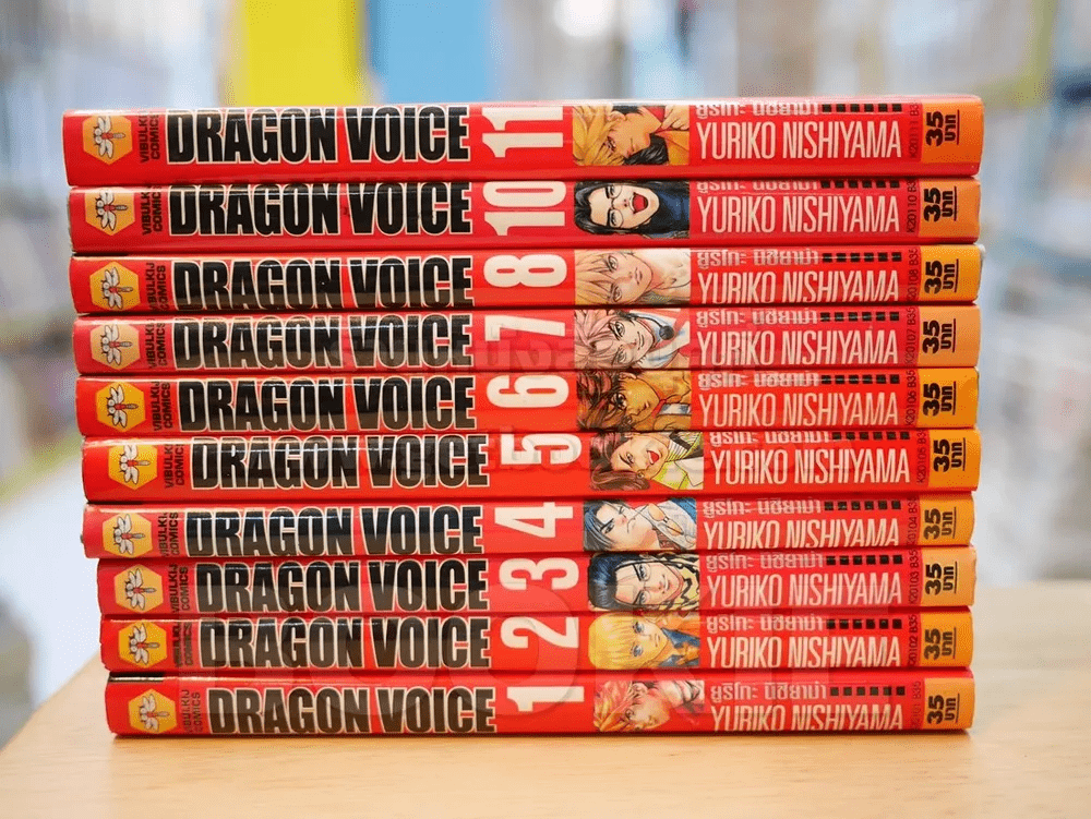 Dragon Voice ชาติบุรุษทะยานฟ้า 11 เล่มจบ (ขาดเล่ม 9)