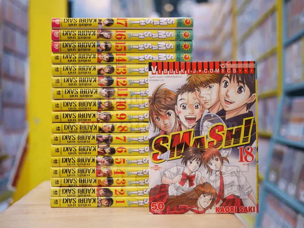 SMASH! 18 เล่มจบ