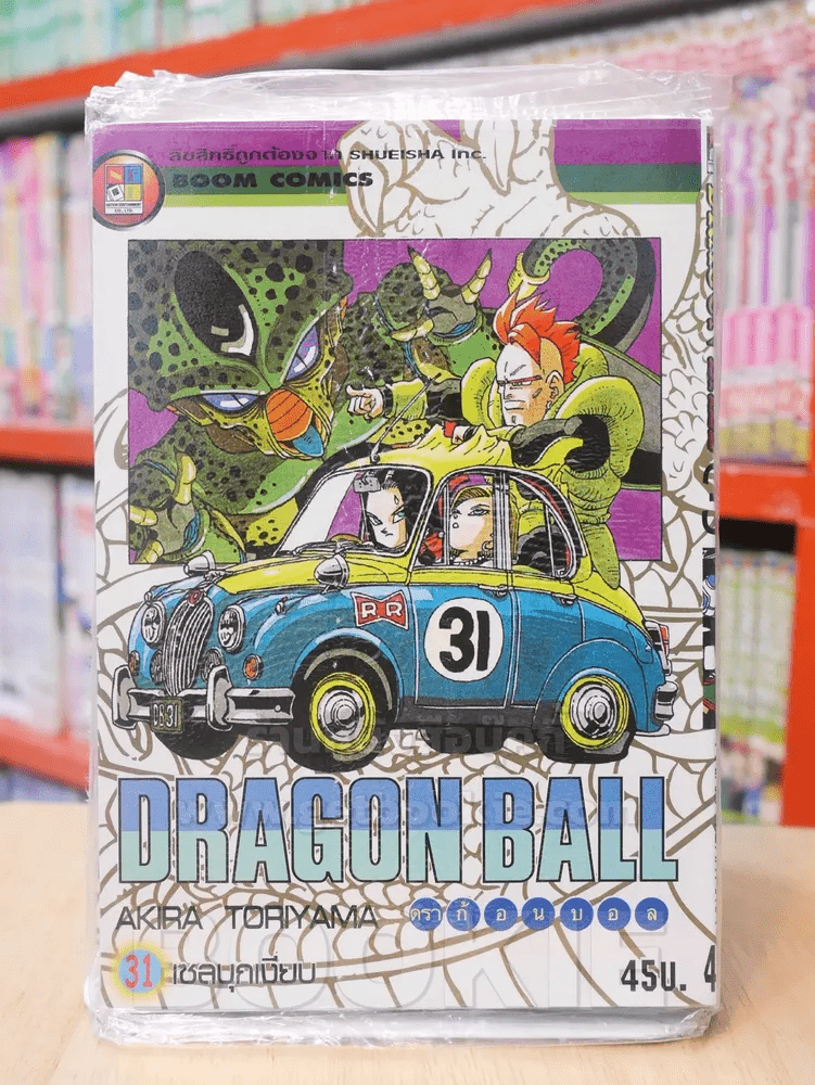 Dragon Ball ดราก้อนบอล เล่ม 31