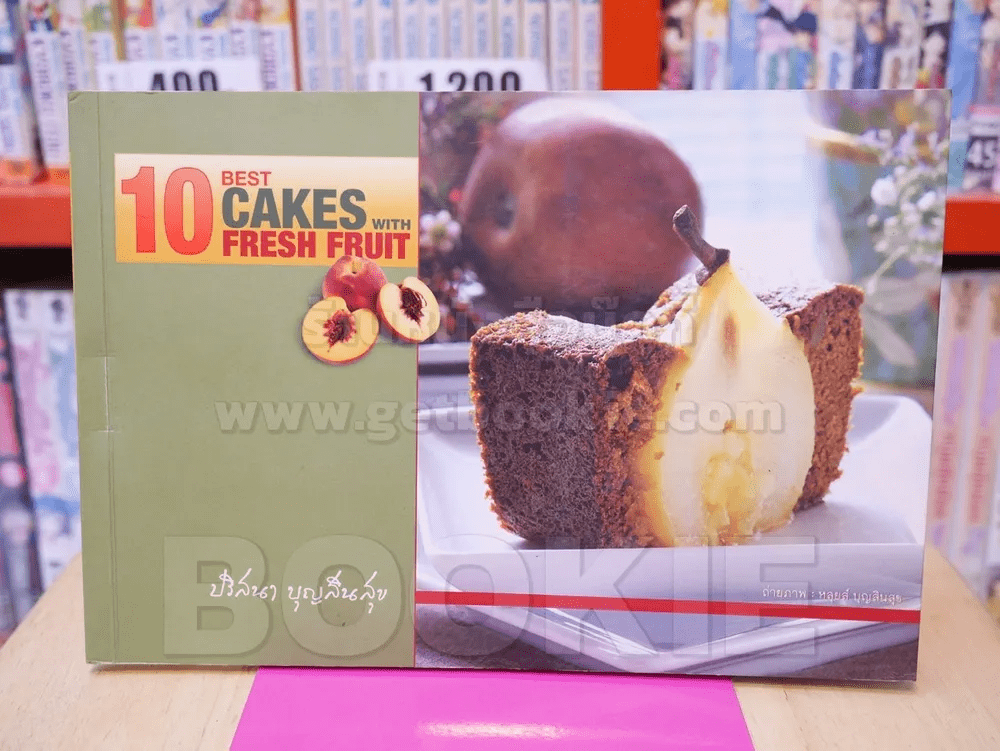 หนังสือ 10 BEST CAKE WITH FRESH FRUIT ขายหนังสือ10 BEST CAKE WITH FRESH