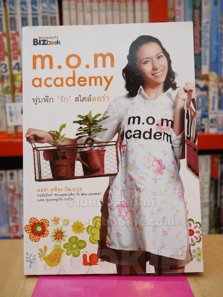 m.o.m academy ฟูมฟักรักสไตล์ลอร่า