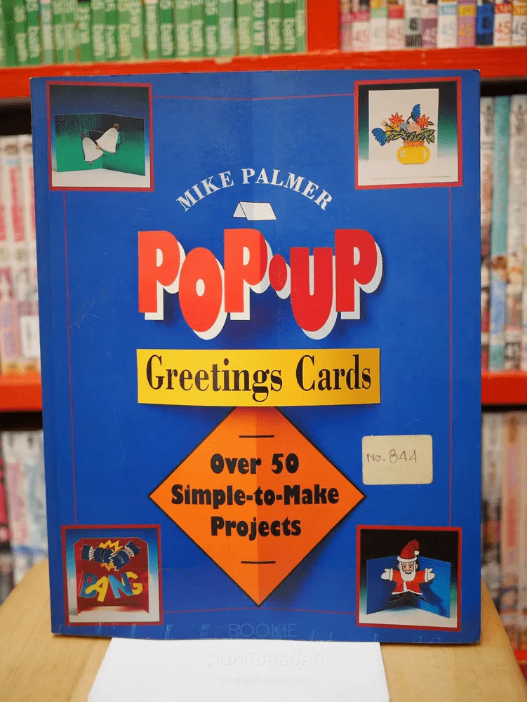 POP - UP Greetings Carde