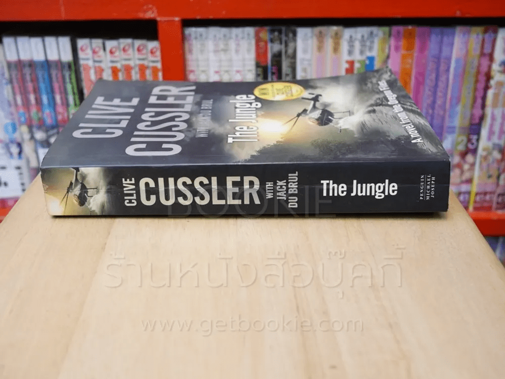 หนังสือ The Jungle - Clive Cussler With Jack Du Brul รหัส 42984 ขาย ...