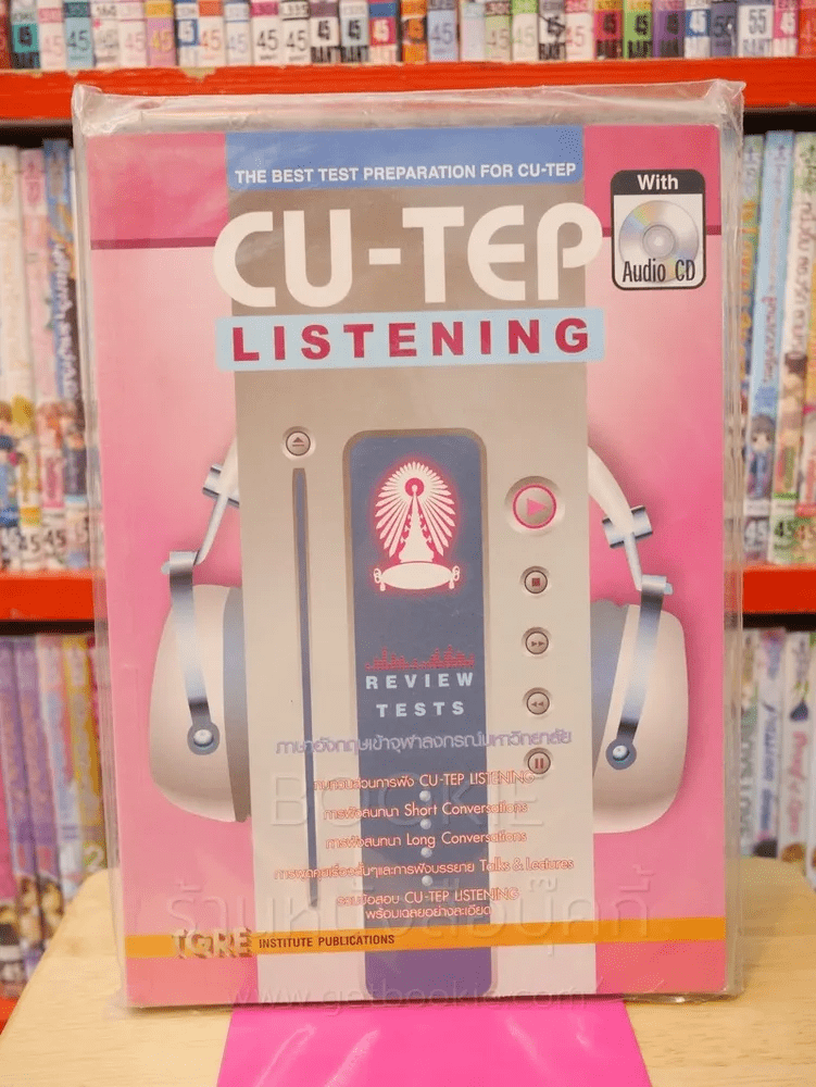 CU-TEP LISTENING (มี CD )