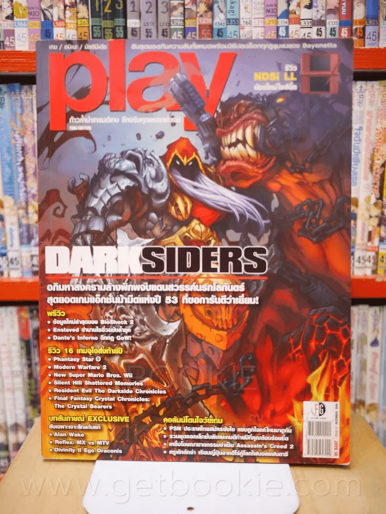 Play issue 07 December 2009