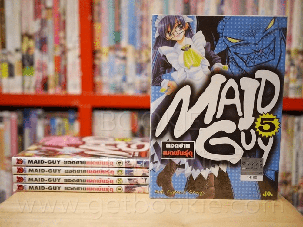 Maid-Guy ยอดชายเมดพันธุ์ดุ เล่ม 1-5